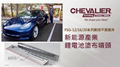FSG-12 16 20系列 新能源產業 鋰電池塗布噴頭-臺灣福裕 CHEVALIER 8