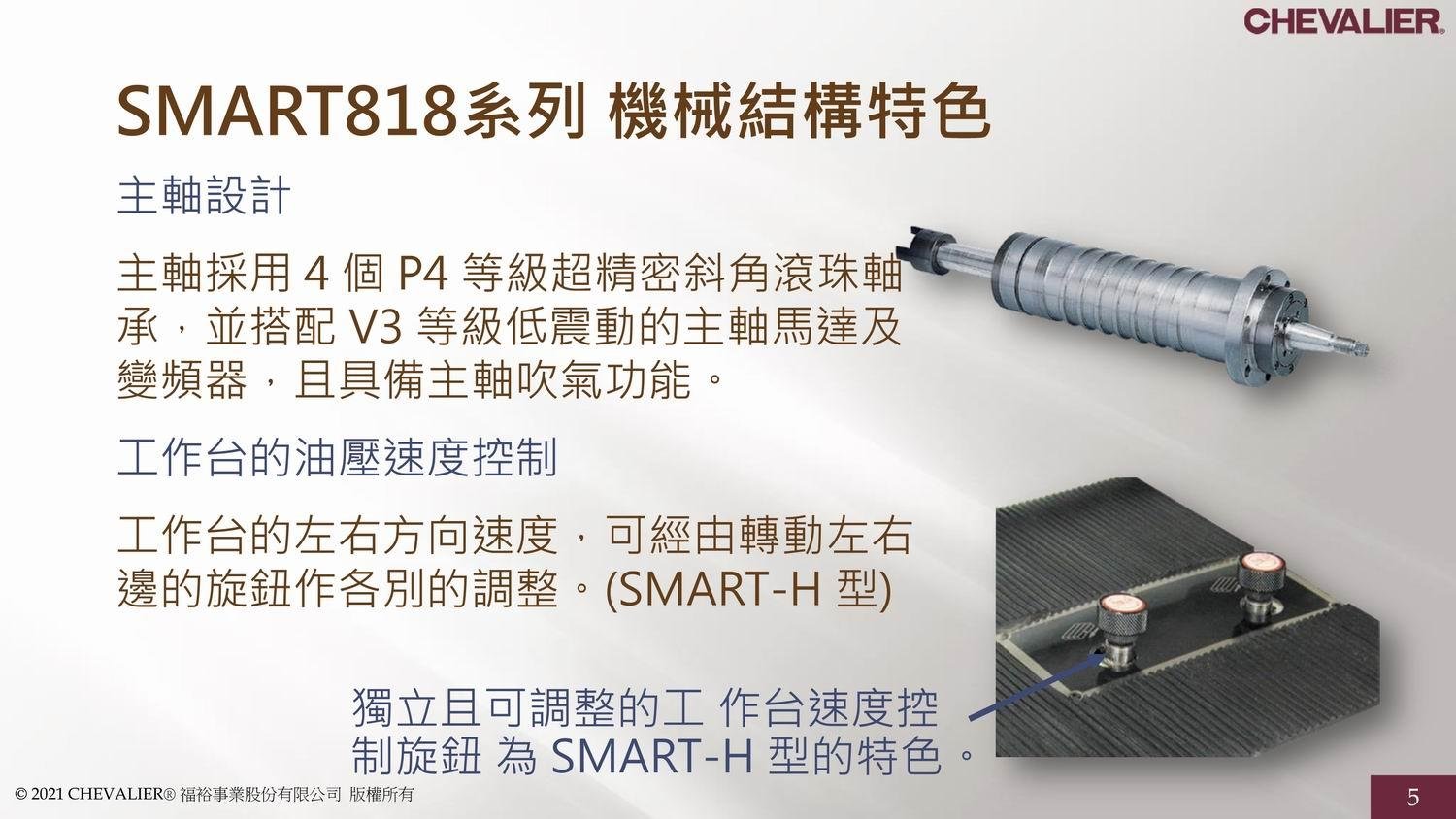 SMART-B818III 新能源产业 超声波焊接头-台湾福裕 CHEVALIER 2