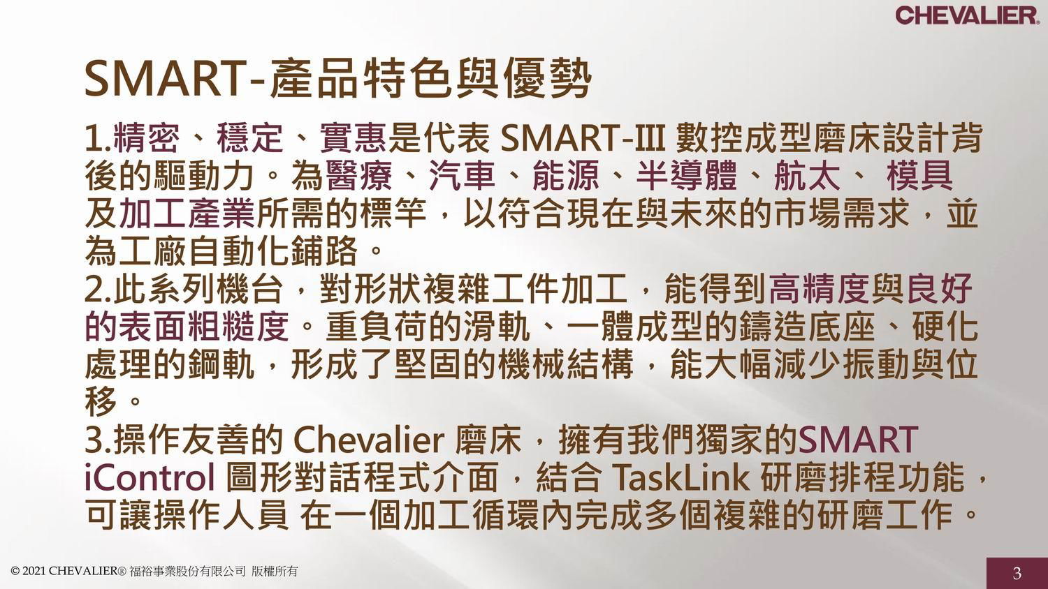 SMART-B818III 新能源產業 超聲波焊接頭-臺灣福裕 CHEVALIER 4