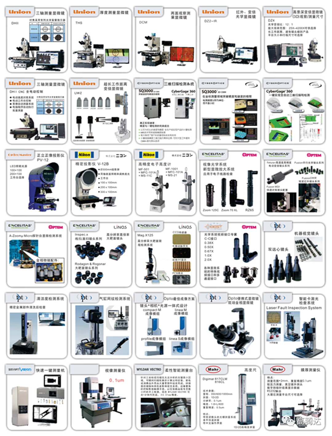 东莞市高腾达精密工具有限公司-CNC机械产品全集