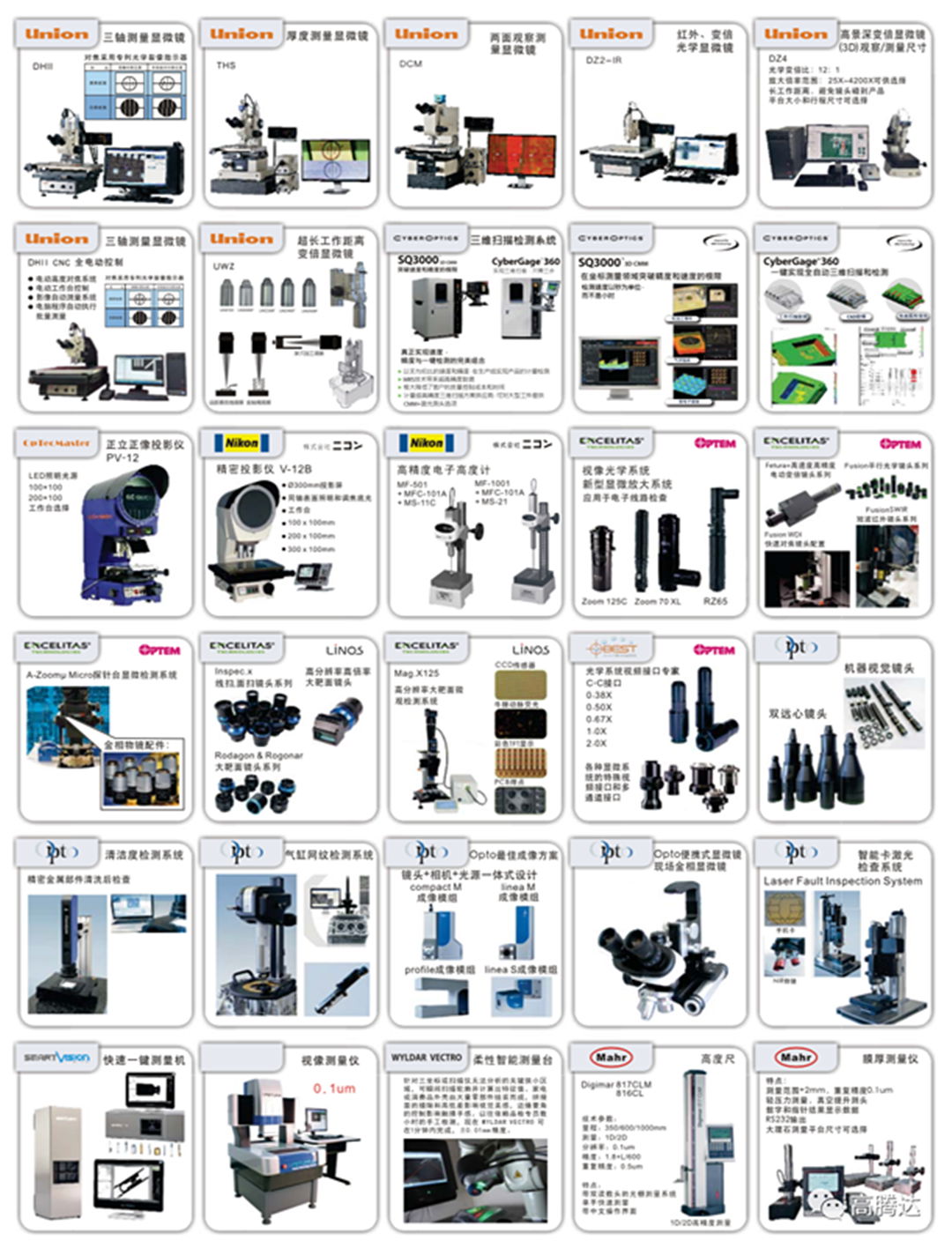 東莞市高騰達精密工具有限公司-CNC機械產品全集