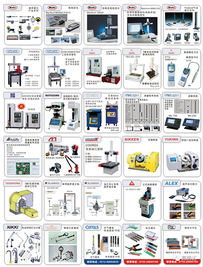 東莞市高騰達精密工具有限公司-CNC機械產品全集 4