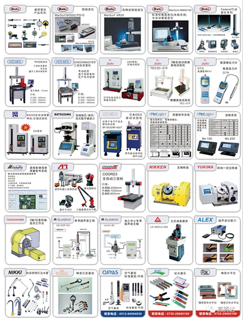 Dongguan Gaotengda Precision Tools Co Ltd-CNC Machinery Products Collection 4