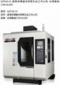 QP536-LV超音波硬脆材微細孔加工中心機-臺灣福裕 1