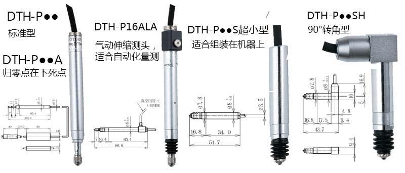 日本CITIZEN DTH-P20 电子比测探针