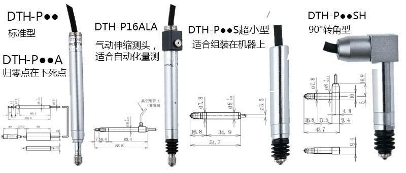 DTH-P20 electronic comparison probe Japan CITIZEN