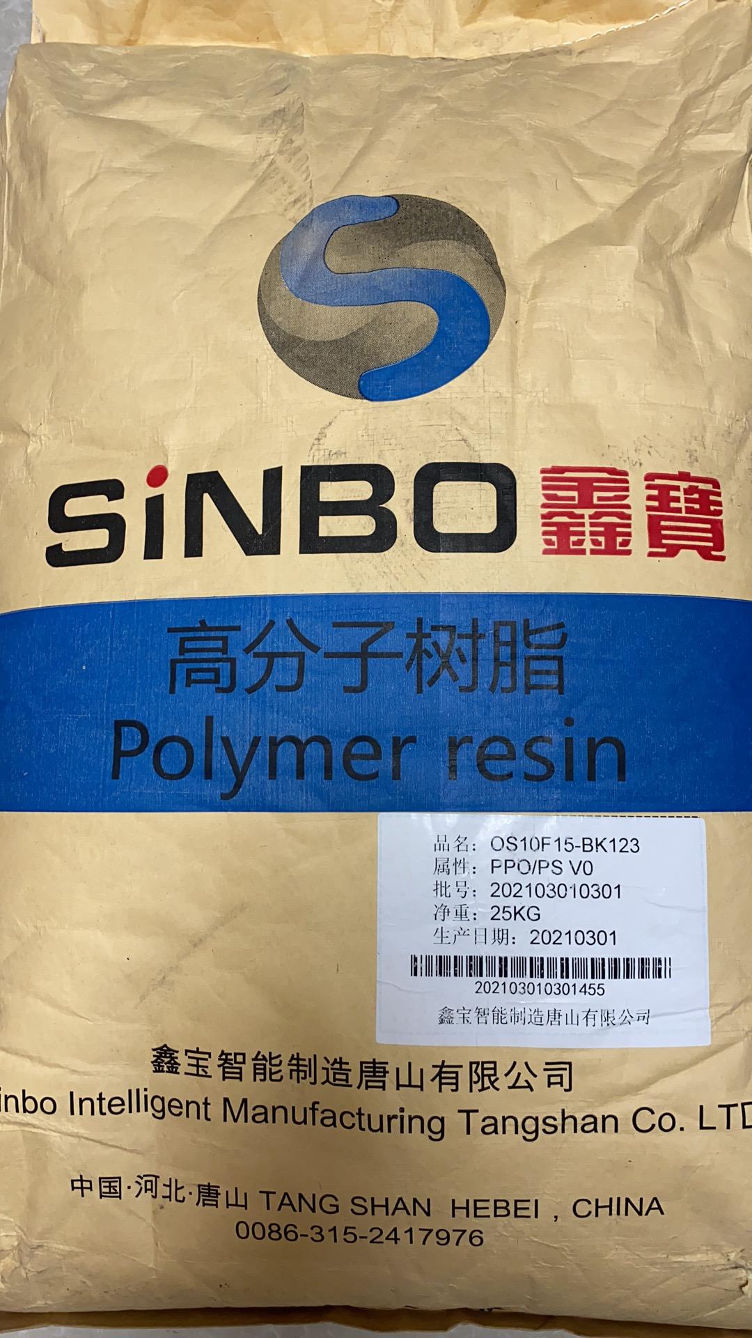 鑫宝ppo OS10F15光伏接线盒专业PPO可替代9406P 540Z 有UL黄卡 2