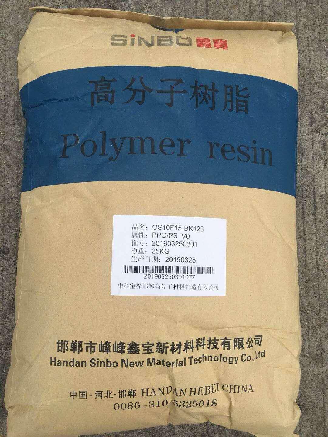鑫宝ppo OS10F15光伏接线盒专业PPO可替代9406P 540Z 有UL黄卡 5
