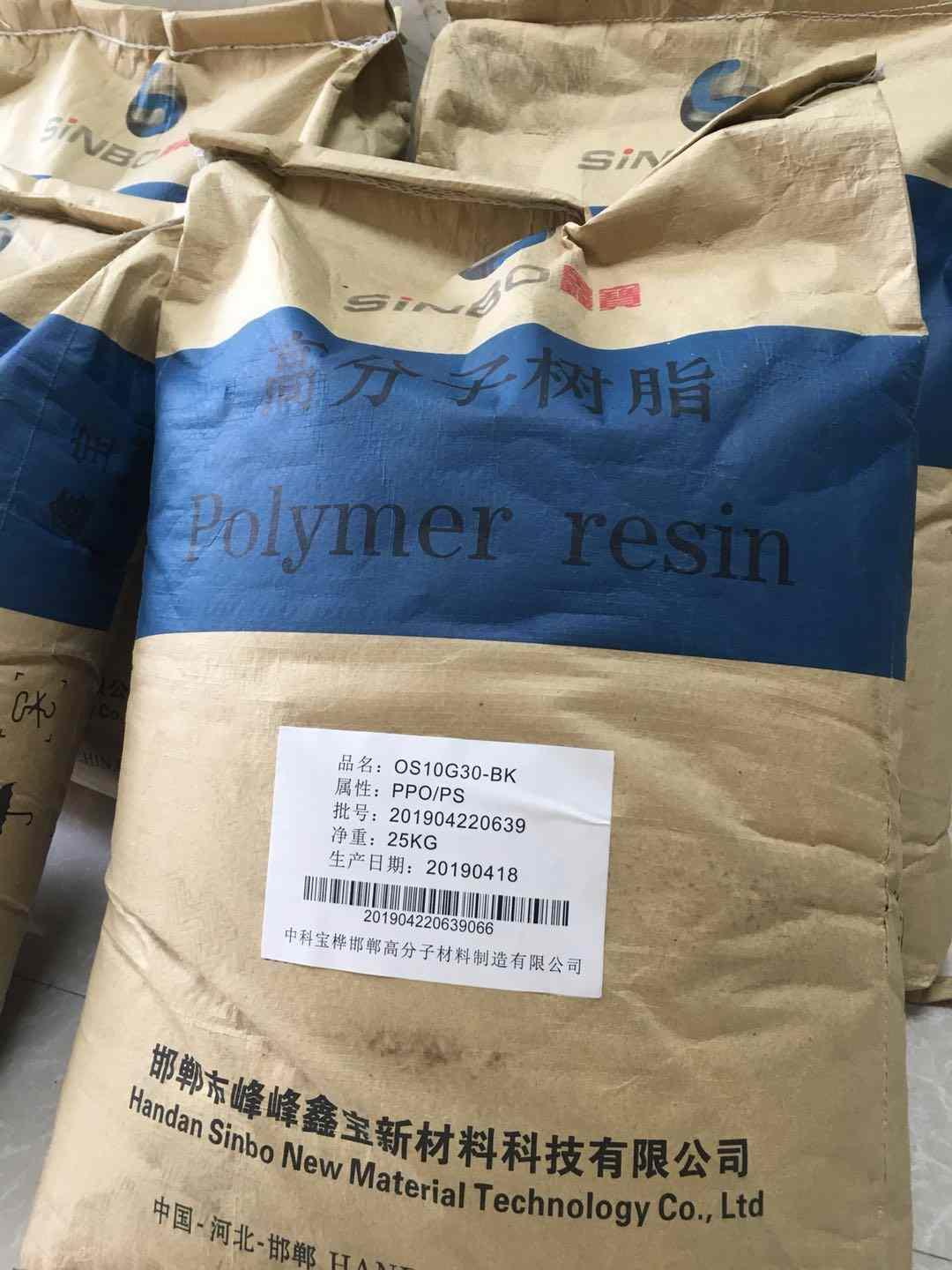 鑫宝 OS10G10 PPO加玻纤10%-45%机械级耐疲劳电工电子零部件专用料高刚性 3