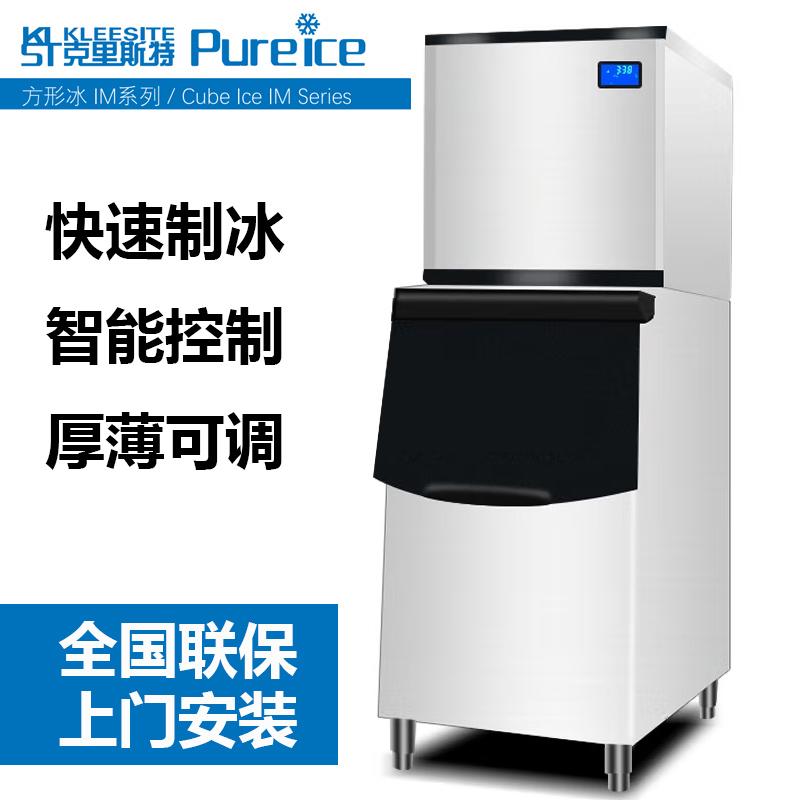克里斯特方冰製冰機