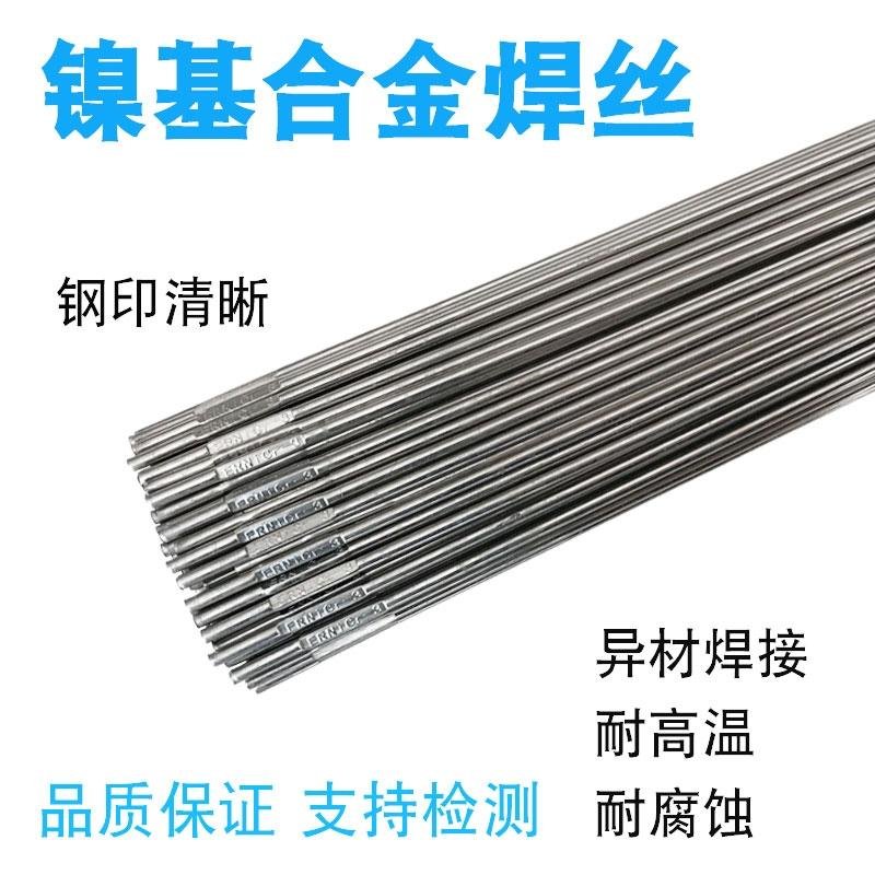 ENiCrFe-3鎳基焊條INCONEL182鎳基合金焊條 3