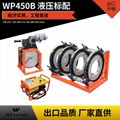 Pipe Welding Machine/HDPE Pipe Welding Machine/Butt Welding Machine/PE PP PPR Bu 2