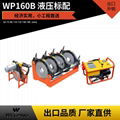 Pipe Welding Machine/HDPE Pipe Welding Machine/Butt Welding Machine/PE PP PPR Bu 3