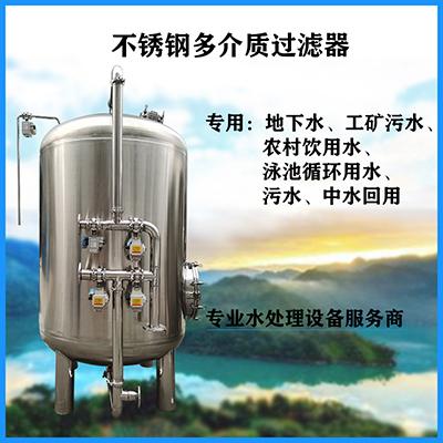 西城区鸿谦石英砂过滤器 多介质过滤器 不锈钢过滤器 厂家直供 2