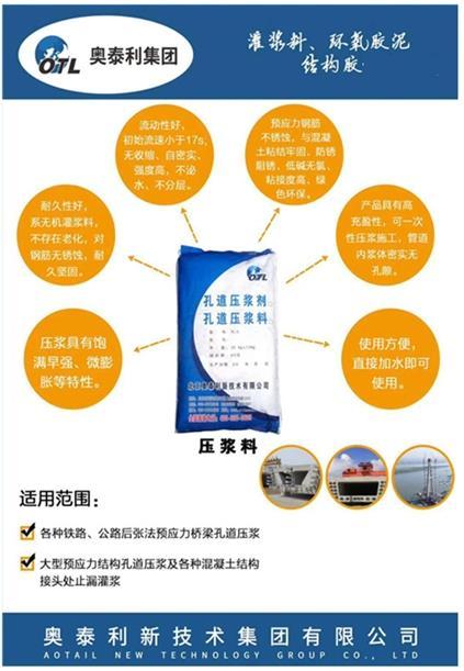 供應奧泰利壓漿料多省多倉廠家發貨