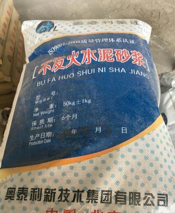 供應奧泰利不發火砂漿混凝土防靜電多省多倉廠家發貨 4