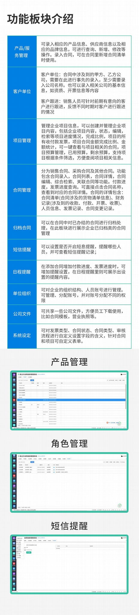 合同管理系統 3