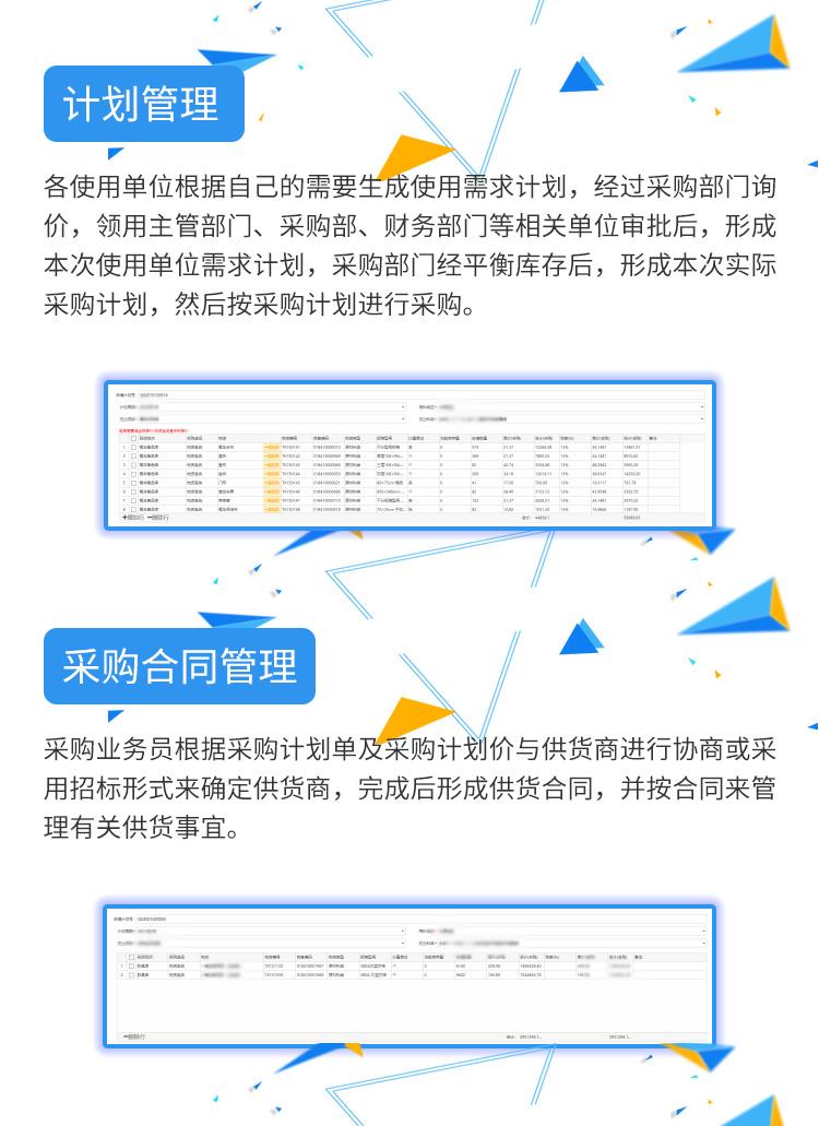 物資管理系統 4