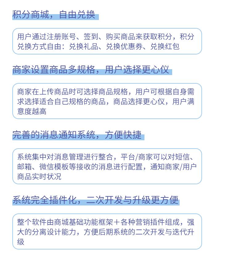 B2B2C多商戶商城系統 3