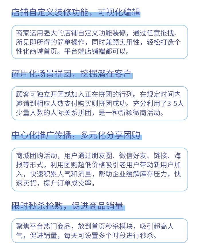 B2B2C多商戶商城系統 5