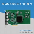 4口USB3.0/3.1扩展卡数据采集卡工业相机图像采集卡4通道PCIe x4 1