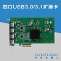 4口USB3.0/3.1擴展卡數據採集卡工業相機圖像採集卡4通道PCIe x4
