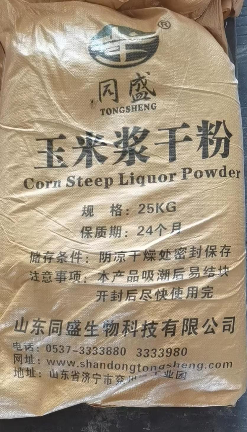 飼料級玉米蛋白粉 畜禽提升蛋白添加劑山東同盛廠家供應 3