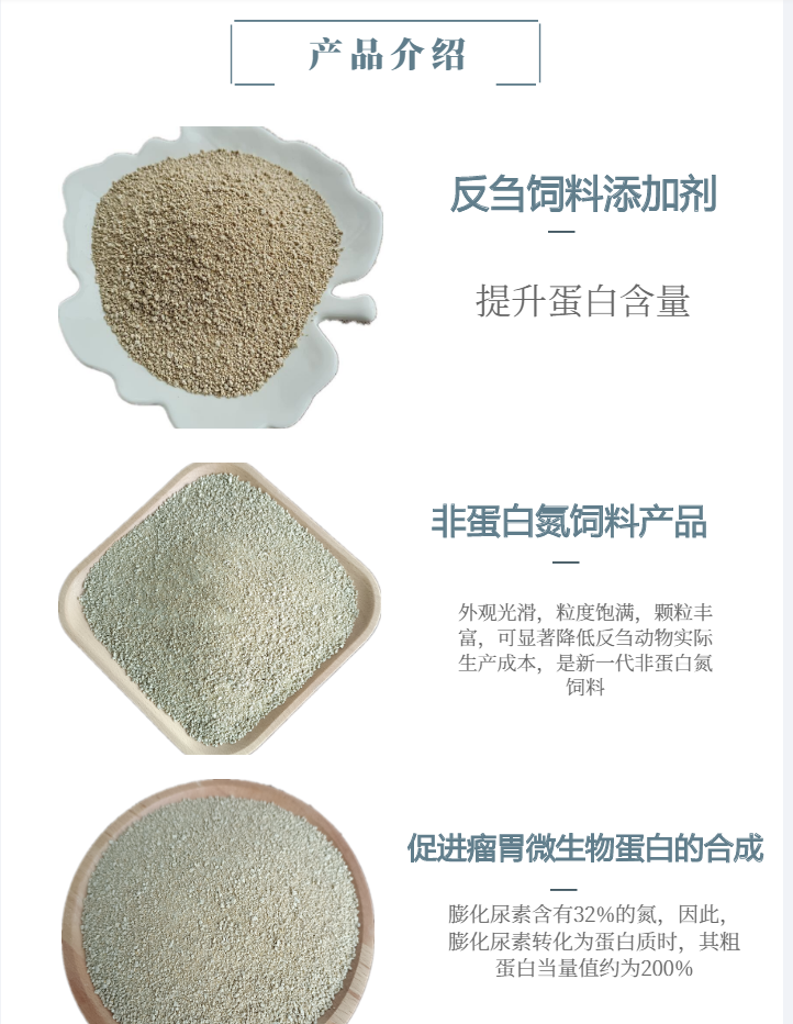 奶牛母牛配合飼料添加劑膨化尿素淺黃顆粒狀態山東同盛廠家直銷 2