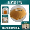 玉米浆干粉在发酵培养基 饲料 肥料等行业的用途