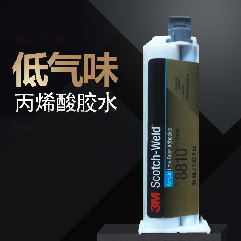 3M DP8810NS綠色 高強度增韌低流不流挂AB膠 低氣味丙烯酸結構膠 5