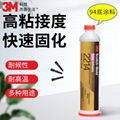 3M2214膠水 單組分熱固化環氧樹脂膠水 鋁合金塑料耐高溫粘接膠水 3