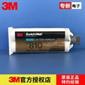 3M DP810丙烯酸結構膠 低氣味快干雙組份AB膠 粘亞克力不鏽鋼塑料膠 2