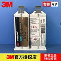 3M DP810丙烯酸結構膠 低氣味快干雙組份AB膠 粘亞克力不鏽鋼塑料膠 3