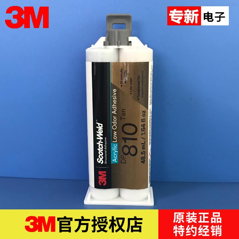 3M DP810丙烯酸結構膠 低氣味快干雙組份AB膠 粘亞克力不鏽鋼塑料膠 5