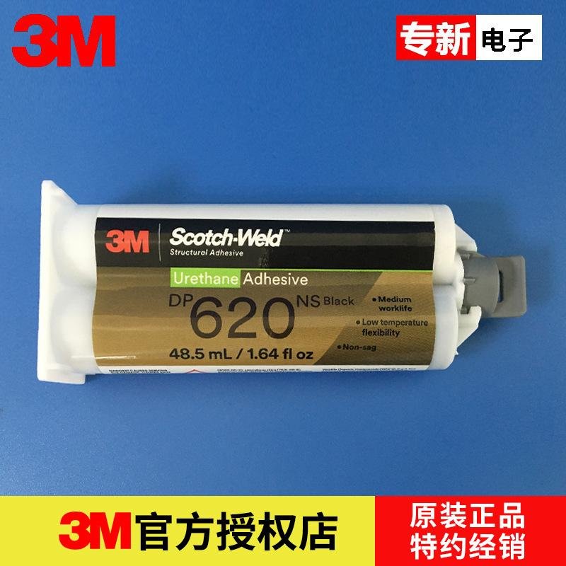 3M dp620ns聚氨酯膠 棒球棒增韌型柔性金屬塑料粘合劑 4