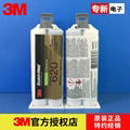 3M dp620ns聚氨酯膠 棒球棒增韌型柔性金屬塑料粘合劑 5