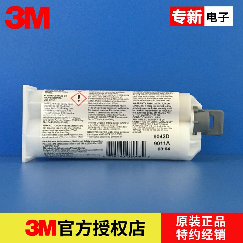 3M DP460AB結構膠 碳纖維金屬塑料粘接結構膠灰白色 2