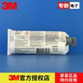 3M DP460AB结构胶 碳纤维金属塑料粘接结构胶灰白色 2