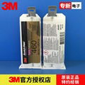 3M DP460AB結構膠 碳纖維金屬塑料粘接結構膠灰白色 4