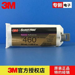 3M DP460AB结构胶 碳纤维金属塑料粘接结构胶灰白色