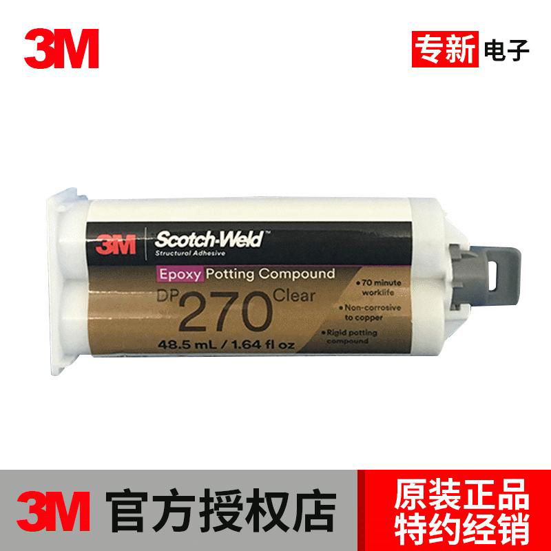 3MDP270电子灌封胶 传感器密封胶3M DP270黑色透明 2