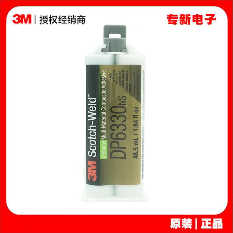 3MDP6330NS耐高溫聚氨酯結構膠 DP6310綠色柔性復合材料金屬AB膠 4