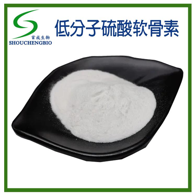 Low Molecular Weight Chondroitin Sulfate USP43 EP JP CP