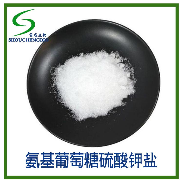 Glucosamine Sulfate Potassium Chloride USP43 EP JP CP SHOUCHENGBIO