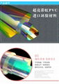 RNNM瑞年 厂销彩虹膜PVC 镭射透明幻彩色膜 七彩PVC双层复合薄膜 2