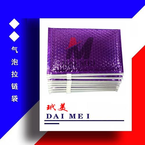 氣泡拉鍊袋/氣泡拉鍊包裝袋