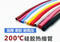 Silicone Heat Shrinkable Tube 4