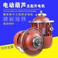 南京特种电机ZD141-4 7.5KW合力电机