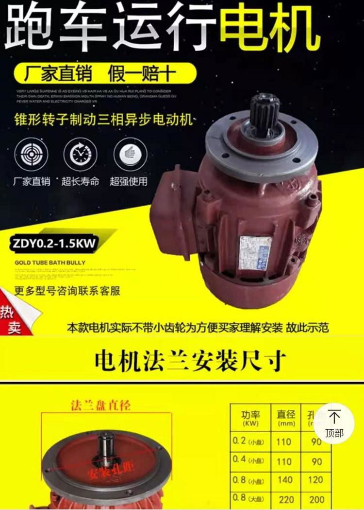 南特電機ZDY121-4 0.8KW錐形轉子三相異步電動機 2