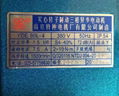 南京特种电机厂YDE90L-4 1.5KW电磁制动电机 3